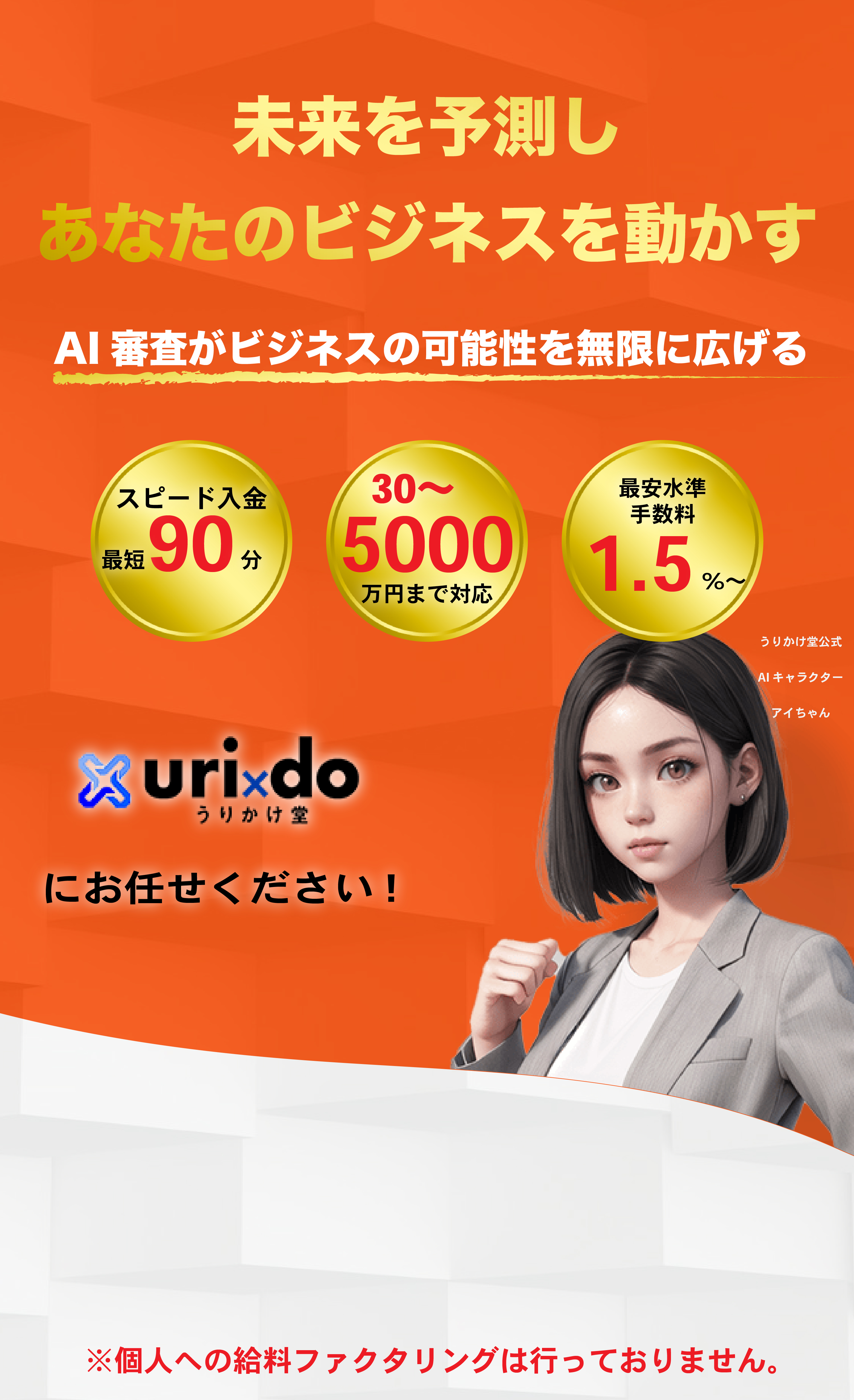 うりかけ堂 uri×do